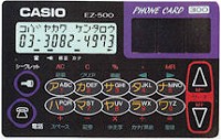 casio EZ-500 (BK) {B}
